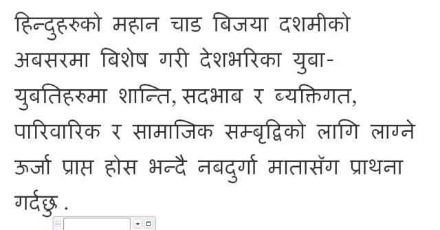 happy dashain vijaya dashami wishes quotes messages sms in Nepali language facebook