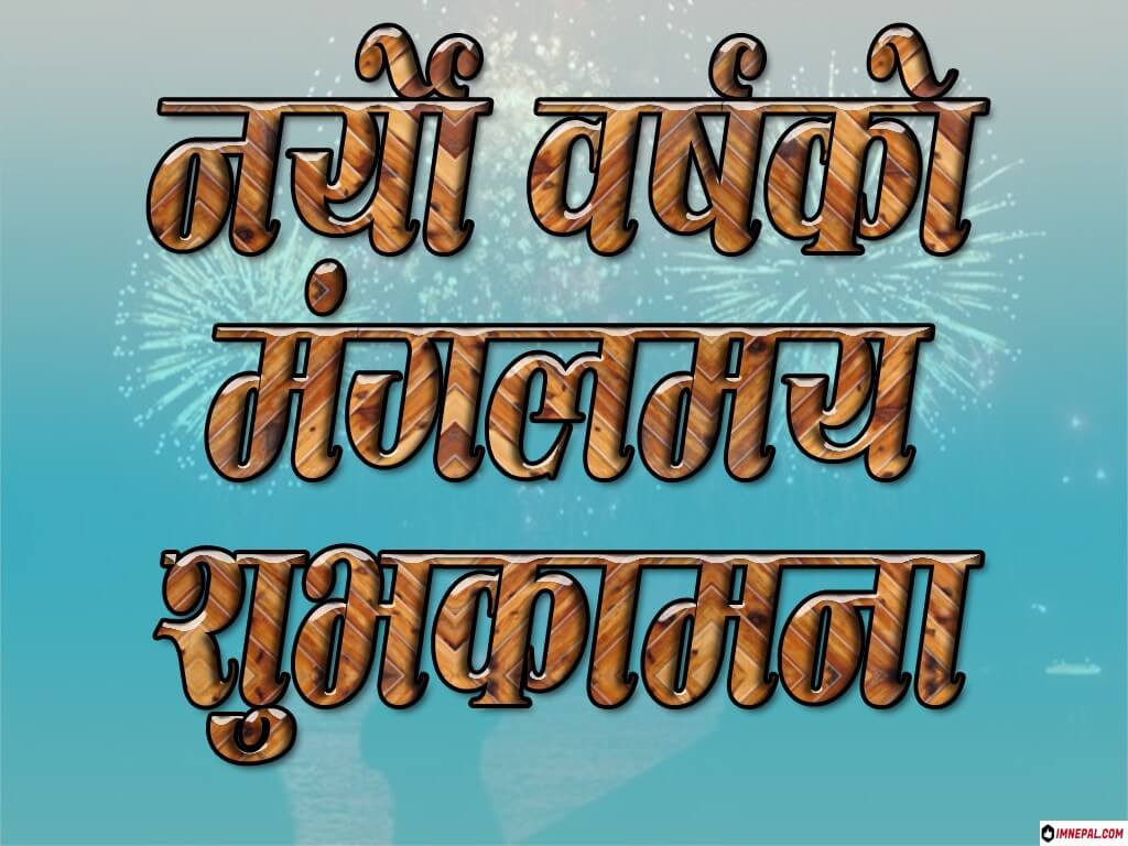 Happy New Year Nepali Greetings Cards Image