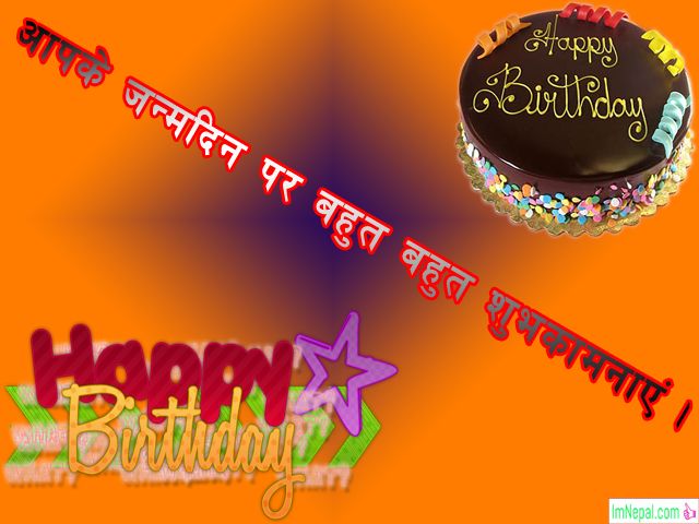Happy Birthday bday wishes messages shayari status sms quote wallpapers Hindi language pictures pics images photos Greeting Cards
