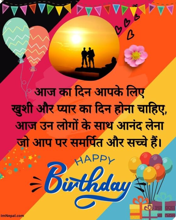 Hindi Birthday Wishes Card