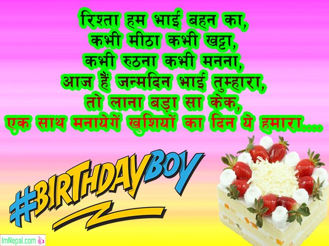 janamdin mubarak ho shayari shubhkamnaye Hindi Happy Birthday Status Greeting Card Images Pictures Photos Pics Wishes Message Wallpapers quotes