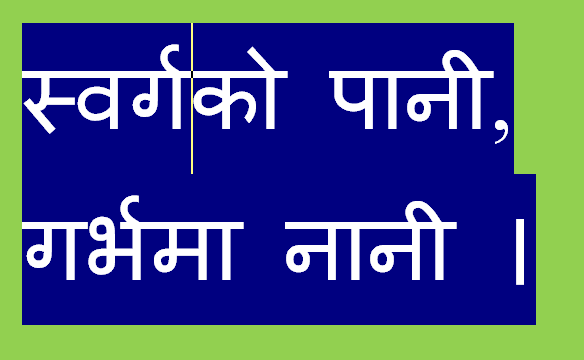 riddle Nepali Images