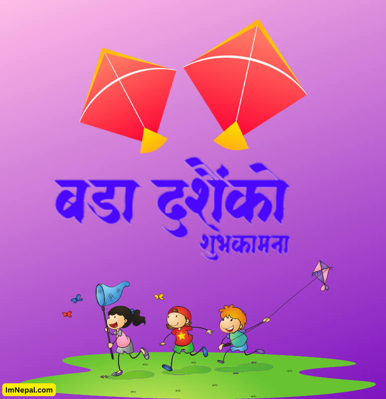 Nepali Happy Dashain Greeting Cards