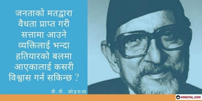BP Koirala Nepali Quotes Famous