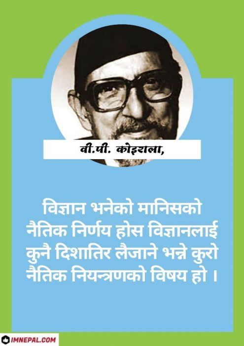 BP Koirala Quotes Pictures