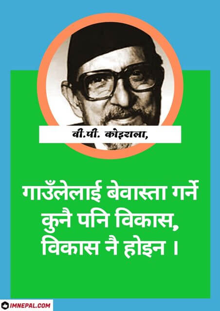 BP Koirala Quotes Pictures