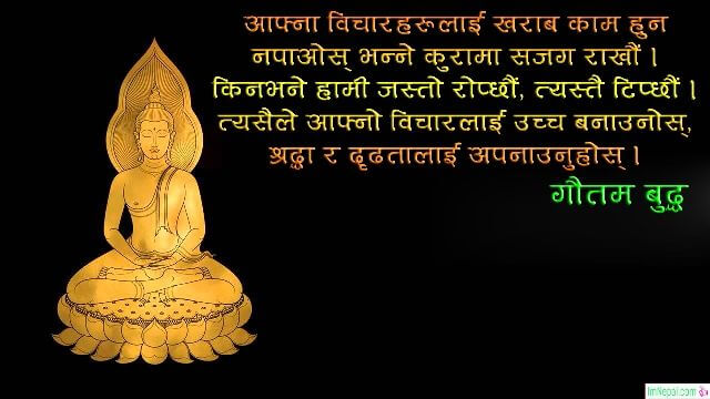 Lord Siddhartha Gautama buddha purnima jayanti happy birthday images wishes pictures quotes messages greeting cards wallpapers Nepali Quotation