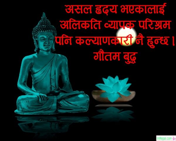 Lord Siddhartha Gautama buddha purnima jayanti happy birthday image wishes pictures quotes messages greetings cards wallpapers Nepali