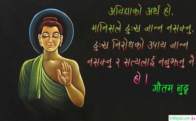 Lord buddha purnima jayanti happy birthday images wishes picturequotes messages greetings cards wallpapers Nepali