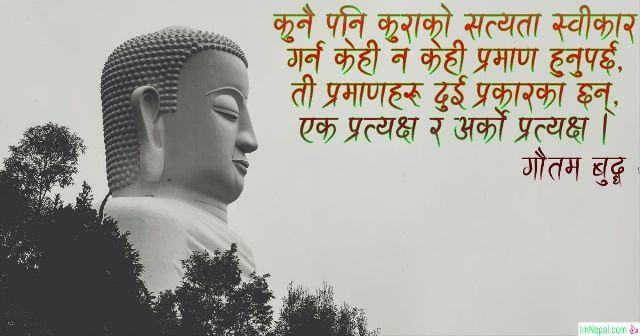 Lord buddha purnima jayanti happy birthday images wishes picturequotes messages greetings cards wallpapers Nepali