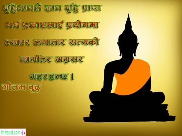 Lord buddha purnima jayanti happy birthday images wishes pictures quotes messages greetingcards wallpaper Nepali