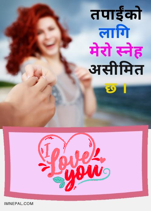 I Love You Messages Nepali Image