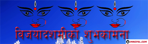 Happy Dashain Gifs Animated Greeting Cards Images