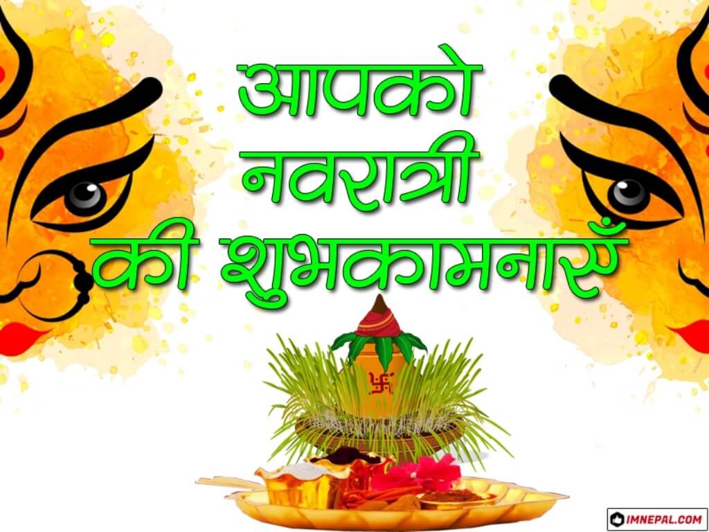 Happy Navratri Hindi Greetings Cards Photos Wallpapers