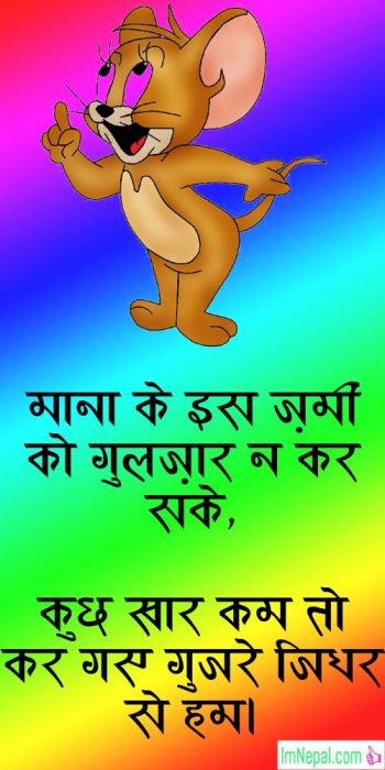 attitude status Hindi language font Shayari royal shayri pics pictures love images wallpaper photos