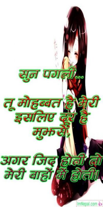 attitude status Hindi language font Shayari royal shayri pics pictures loves images wallpaper photos