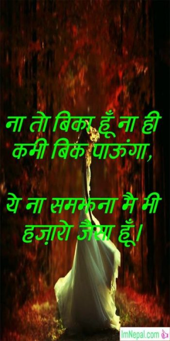 attitude status Hindi language font Shayari royal facebook WhatsApp shayri pics pictures loves images wallpaper photos