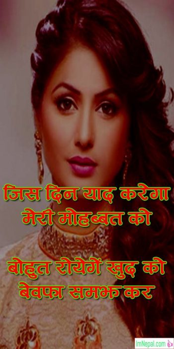 attitude status Hindi language font Shayari royal facebook WhatsApp shayri pics pictures loves images wallpaper photos