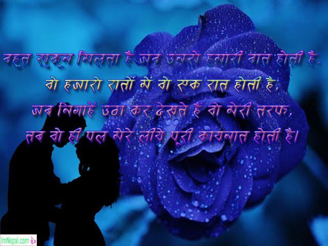 Shayari Hindi love images beautiful Shero boyfriends girlfriends lover pictures images hd wallpapers pics messages photos greetings cards