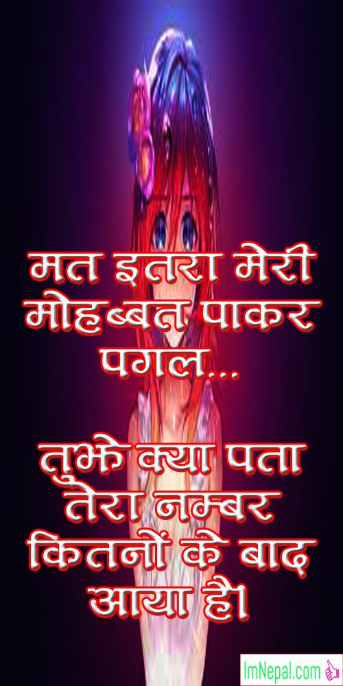 Attitude status Hindi language font shayari royal nababi love facebook whatsapp imageswallpapers photos pics picture