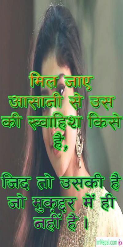 Attitude status Hindi language font shayari royal nababi love facebook whatsapp imageswallpapers photos pics picture