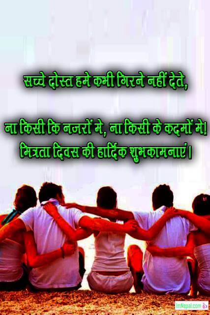 100 Dosti Shayari Images Friendship Quotes Pictures In Hindi
