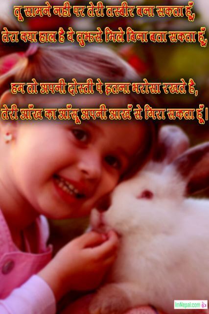 100 Dosti Shayari Images Friendship Quotes Pictures In Hindi