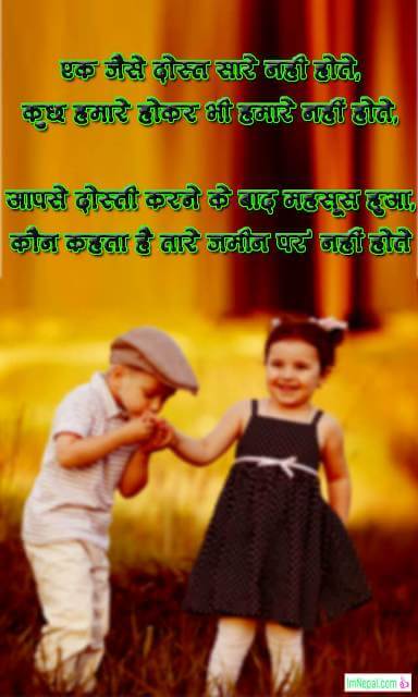 Best Friendship Shayari in Hindi With Images | Dosti Shayari