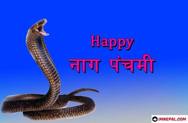 Happy Nag Panchami Greetings Cards Image Wishes Pictures Wallpapers Photos Pics Messages Quotes Snakes Day