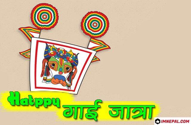 Happy Gaijatra Gai Jatra Cow Festival Nepal Nepali Greetings Cards Photos Pics Pictures Images Quotes Wishes Messages