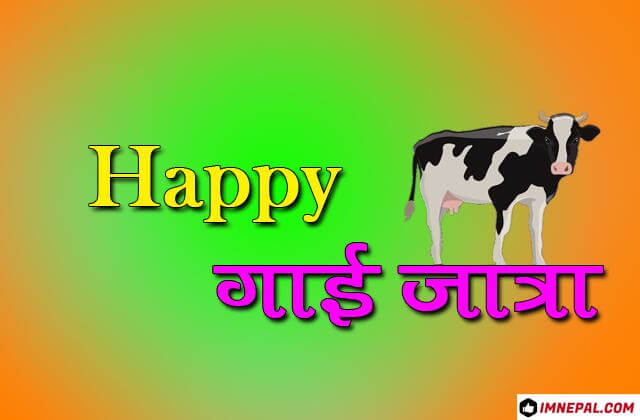 Happy Gaijatra Gai Jatra Cow Festival Nepal Nepali Greetings Cards Photos Pics Pictures Images Quotes Wishes Messages