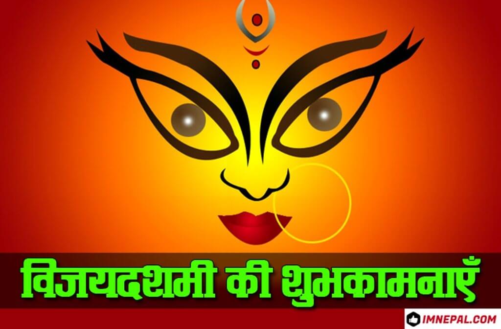 Happy Dussehra Dasara Vijayadashami Hindi HD Greetings Cards Images Wallpaper