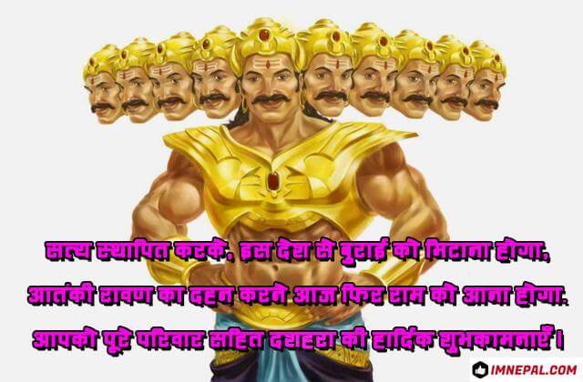 Happy Dussehra Greetings Cards Shayari Images Wishes Messages Quotes Pics Pictures