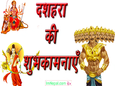 Happy Dussehra dasara Navratri ki shubhkamanaye Hindi Animated GIFs Images Greetings Cards Pictures Wishes Quotes Pictures