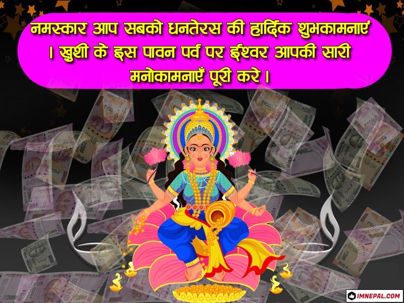 Happy Dhanteras Hindi Images Greetings Cards