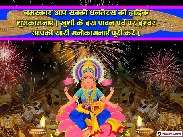 Happy Dhanteras Hindi Images Greetings Cards