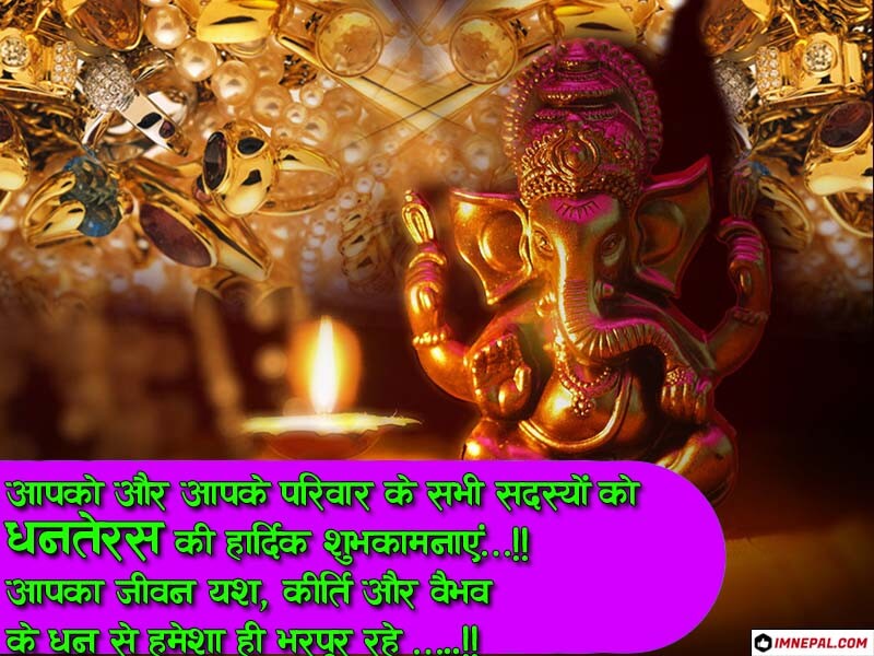 Happy Dhanteras Greeting Cards Images