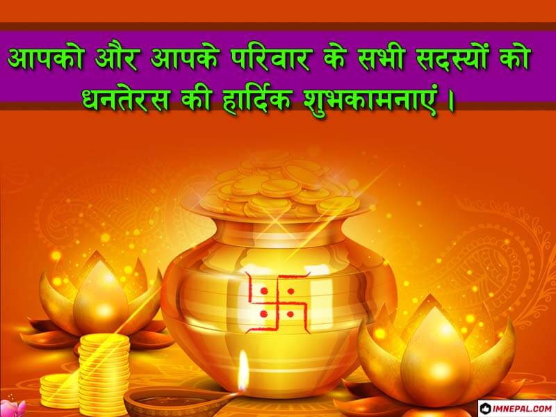 Happy Dhanteras Greeting Cards Images