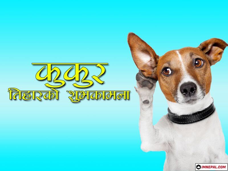 Happy Kukur Tihar Greetings Cards Image