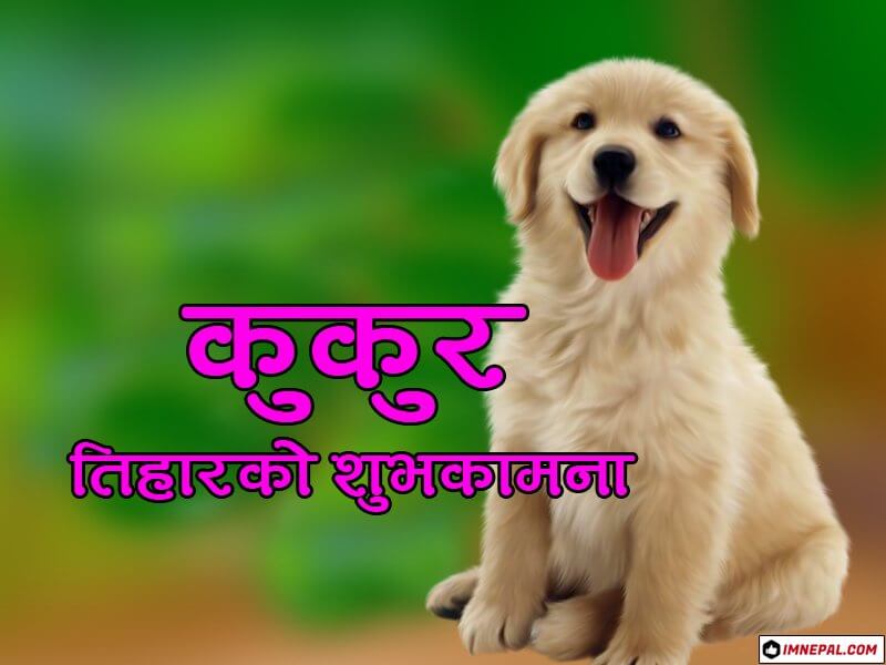 Happy Dog Festival of Nepal Wishes Cards