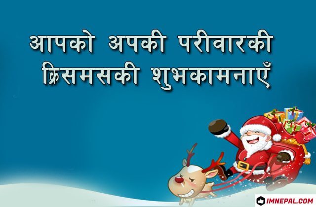 Merry Christmas  Greeting Cards Hindi mages HD Wallpapers