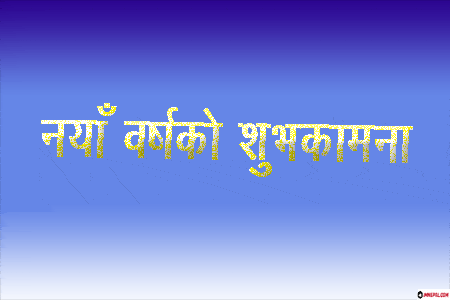 Happy New Year GIF Animation Cards Image Designs in Nepali