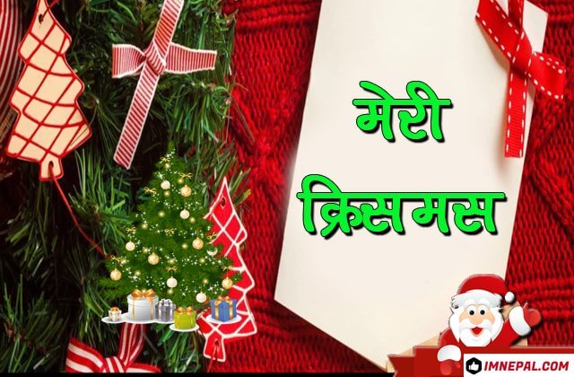 Merry Christmas Greeting Cards Images HD Wallpapers Hindi