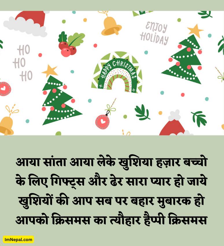 Merry Christmas Wishes Hindi Images