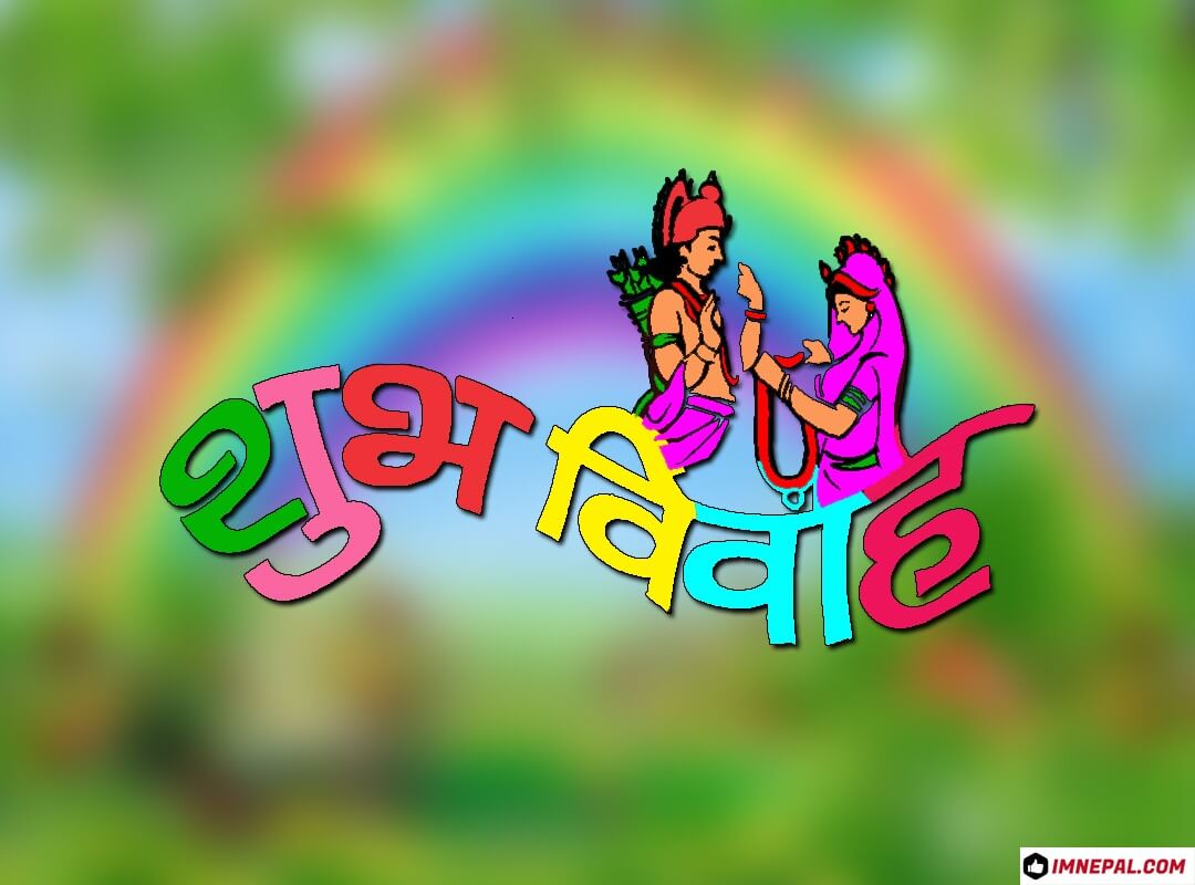 Happy Wedding Shubh Vivah Images HD Card Design Hindi Nepali
