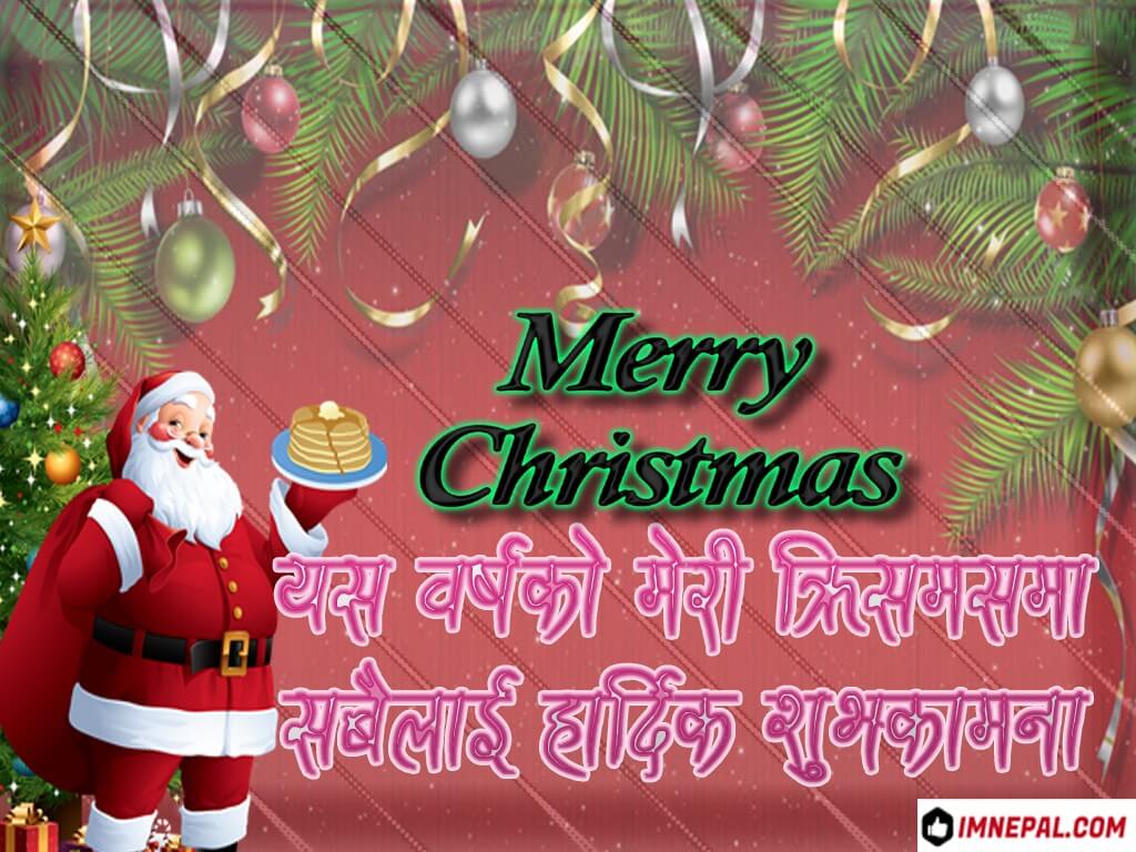 Merry Christmas Greeting Cards Nepali Images Quotes
