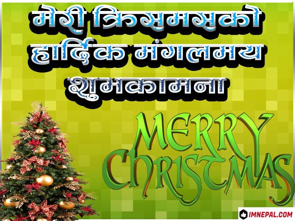 Merry Christmas Greeting Cards Nepali Images Quotes