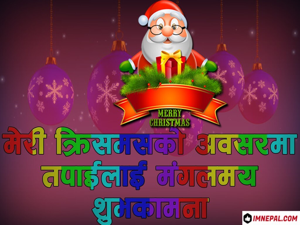 Nepali Merry Christmas Greeting Cards Images Quotes