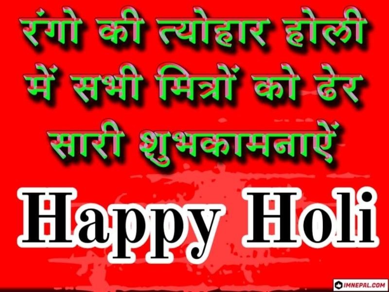 Happy Holi Wishes Images, wallpapers, photos, pictures HD Hindi