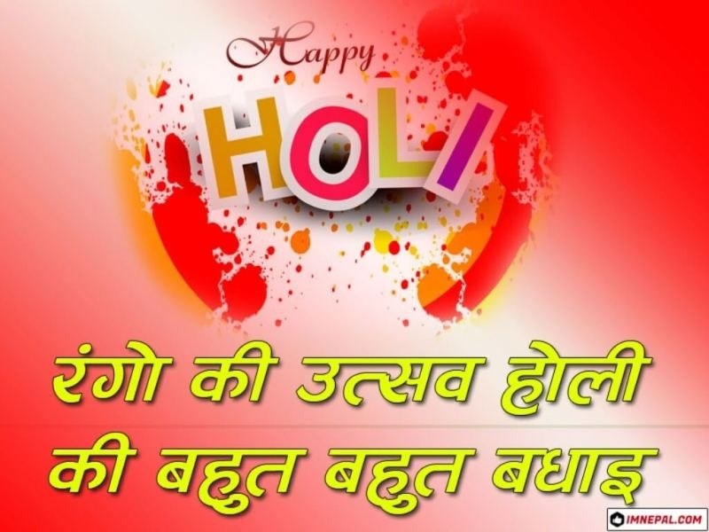 Happy Holi Hindi Wishes Images, wallpapers, photos, pictures 
